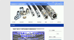 Desktop Screenshot of hose.co.jp
